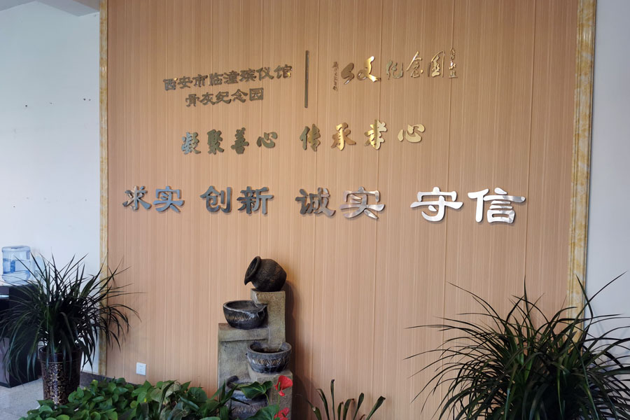 陵园前台