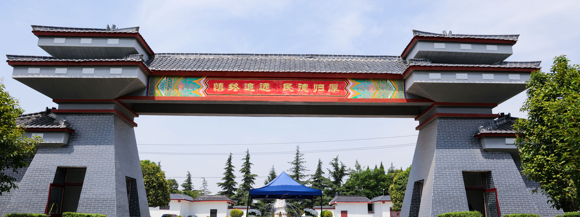 汉皇树葬墓园