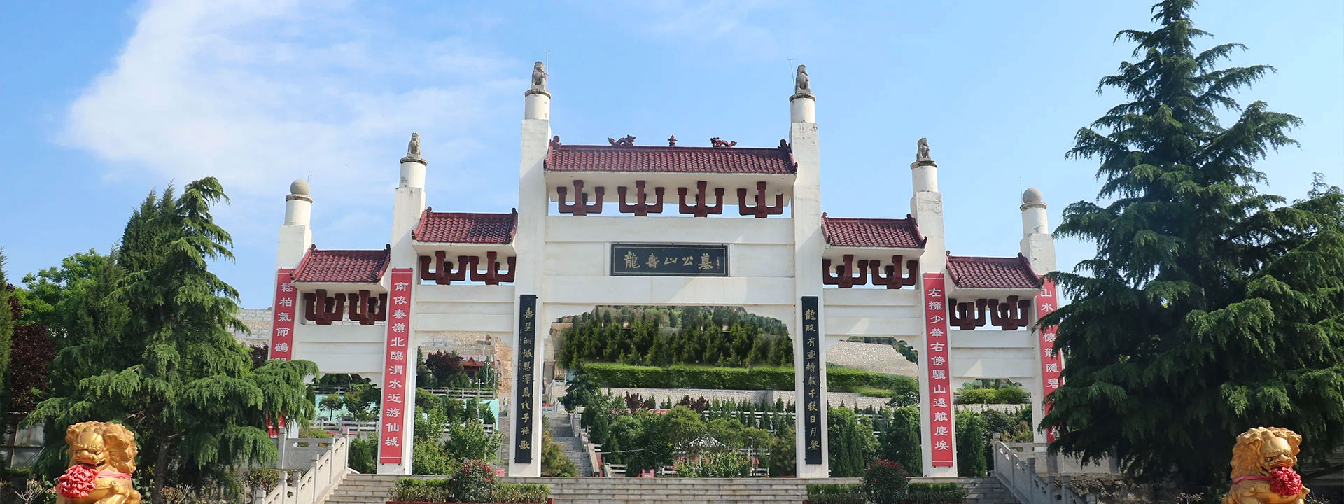 龙寿山公墓