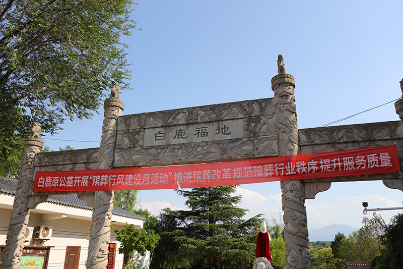 园区碑坊