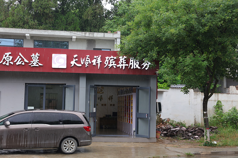 天顺祥西安店 天顺祥西安店