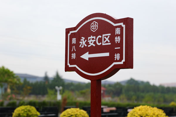 2026年咸阳西郊福寿园墓园价格一览表公布