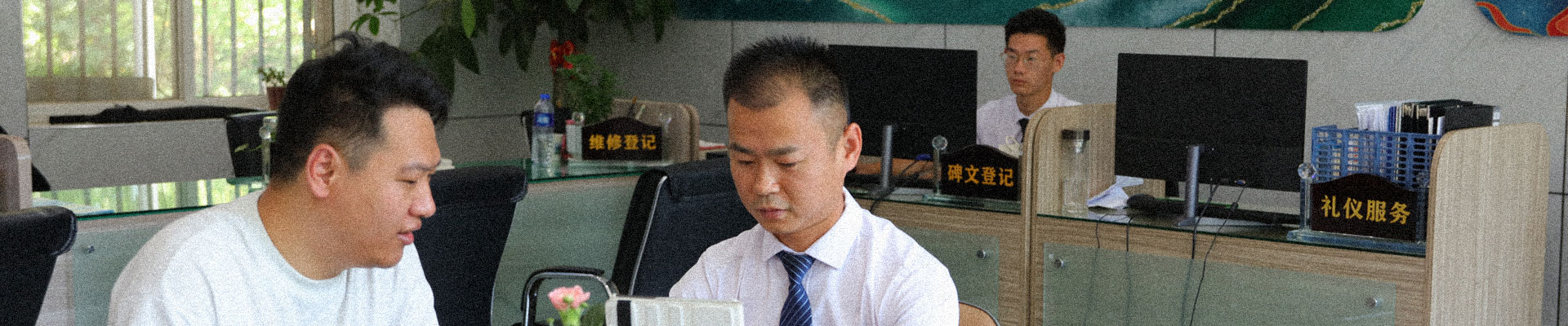 陵园动态
